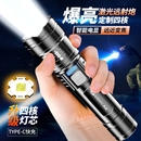 手電筒強光超亮充電迷你便攜戶外家用遠射led長續航趕海白激光燈