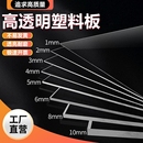 高透明硬塑料板透明亞克力diy有機玻璃板PC耐力板相框陽臺隔擋板