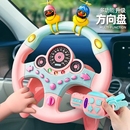 兒童副駕駛方向盤寶寶后座小汽車仿真模擬駕駛女朋友開車益智玩具