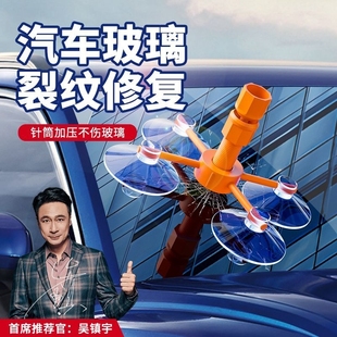 汽車玻璃修復液前擋風裂紋修補劃痕還原劑裂縫無痕膠水去裂痕神器