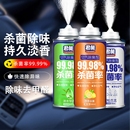 車內除味劑除異味除臭消毒殺菌噴霧車用汽車空氣清新劑空調神器