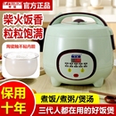 6多功能智能飯鍋蒸煮正品 半球陶瓷電飯煲家用迷你小型1 4人5
