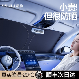 汽車遮陽前擋防曬隔熱遮陽擋板遮光簾檔車內擋風玻璃小車罩遮陽傘