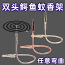 雙頭鱷魚蚊香夾造型多功能立式 支架家用其他五金件鱷魚夾蚊香支架
