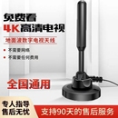 新電視天線室內(nèi)外高清通用dtmb電視信號接收神器地面波數(shù)字電視天線農(nóng)村家用機頂盒無需網(wǎng)絡(luò)看電視衛(wèi)視接受器