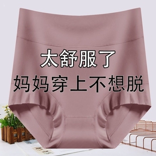 中老年媽媽三角褲 女高腰收腹提臀抗菌大碼 頭 莫代爾女士?jī)?nèi)褲 4條裝