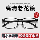 超輕防藍(lán)光老花鏡男抗疲勞高檔品牌正品 高清老光眼鏡老人中老年女
