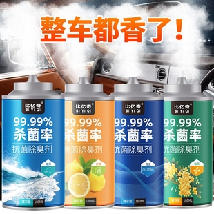 車載香薰車內除異味除臭去味凈化器殺菌劑汽車香水空調空氣清新劑