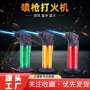 艾灸打火機(jī)防風(fēng)充氣火機(jī)噴槍點(diǎn)火器火焰大容量多功能便攜直沖家用
