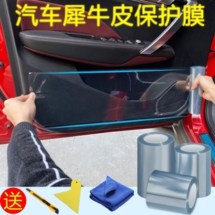 汽車犀牛皮透明保護貼膜隱形修復全車漆面防刮踩防劃車門內飾門檻