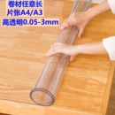 可裁剪亞克力透明板pet薄膜卷材PVC塑料膠片PC仿玻璃陽光硬薄軟pp