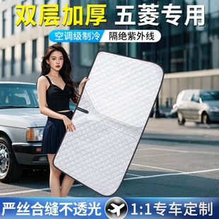 適用五菱宏光MINI EV馬卡龍繽果汽車(chē)防曬遮陽(yáng)擋簾前擋隔熱傘遮板