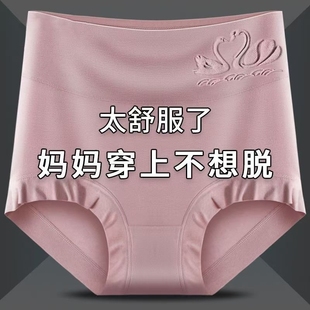 頭 透氣抗菌襠中老年媽媽三角褲 莫代爾女士內褲 女收腹高腰胖mm大碼
