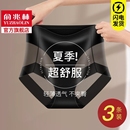 純棉提臀 夏女士冰絲無痕性感收腹收小肚子2024新款 俞兆林同款 內褲