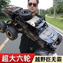 超大號遙控汽車越野車四驅充電動賽車攀爬車兒童男孩玩具合金大型