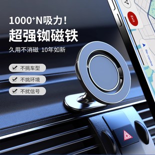 出風口汽車儀表臺導航 吸盤式 車載支架手機magsafe磁吸式 2024新款