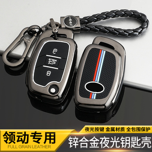 精英型汽車遙控包扣殼男女 20款 適用北京現代領動鑰匙套專用16