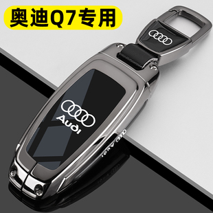 55運(yùn)動(dòng)版 2025款 q7專(zhuān)用45 25新款 汽車(chē)金屬全包扣殼 奧迪Q7鑰匙套24