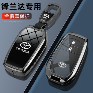 鋒蘭達專用雙擎領先豪華版 24款 汽車包扣殼 豐田鋒蘭達鑰匙套22
