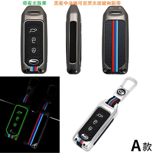高檔金屬適用廣汽傳祺鑰匙套gs4m8gm6專用鎖匙扣殼包帶夜光運(yùn)動(dòng)酷
