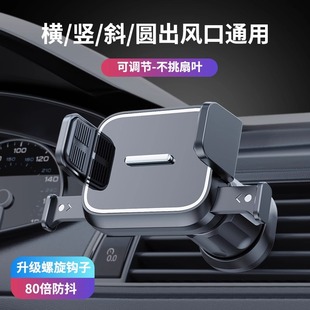 新款 導航支架 車載手機支架空調出風口360°旋轉萬向可調節卡扣式