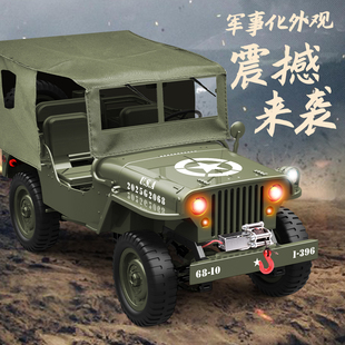 威利斯JJRC吉普車遙控汽車越野車兒童玩具車成人RC攀爬車電動模型