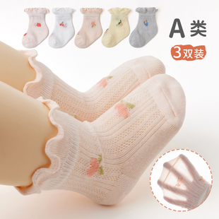女寶寶襪子夏季 透氣棉襪兒童網眼彈力花邊襪松口春秋嬰兒短襪 薄款