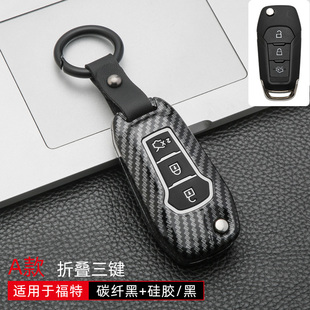 適用福睿斯鑰匙套金牛座福特F150汽車翼虎福克斯撼路者2017款 包扣