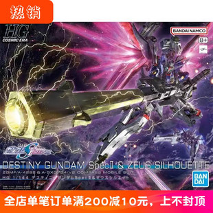 命運高達2型 宙斯魅影 SEEDFREEDOM劇場版 模型 現貨 拼裝 萬代