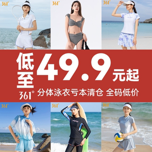 361泳衣女海邊度假泡溫泉遮肚分體平角顯瘦保守泳裝 清倉 斷碼