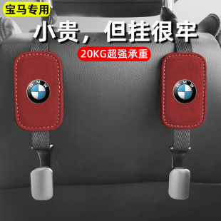 適用于寶馬車載掛鉤X5X3X2X1座椅背掛鉤置物1系3系5系車內小掛鉤