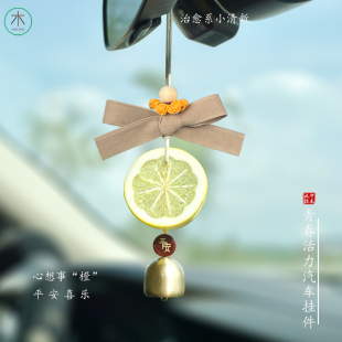 十木汽車掛件仿真檸檬片車掛飾毛線鉤織銅鈴掛件汽車飾品治愈禮物