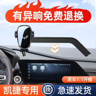 五菱凱捷手機(jī)車載支架屏幕款 配件大全 專用汽車手機(jī)支架導(dǎo)航架改裝