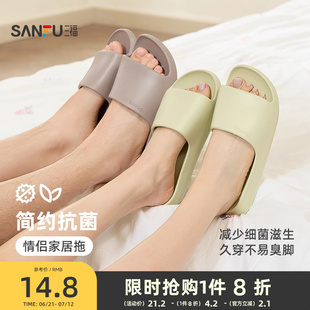 三福簡約夏季 839861 休閑一字拖女浴室防滑防臭軟底家居拖鞋