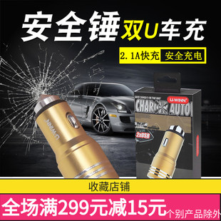 c5安全錘車載充電器插汽車點煙器雙usb金屬手機通用車充頭發批發