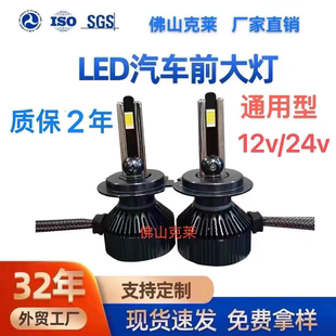 克萊n10b汽車led大燈h7燈泡h4led遠近一體h11霧燈9005led9012燈泡