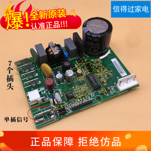 適用TCL奧馬海信新飛冰箱壓縮機驅動變頻板VTB1111Y VTH1113Y VNB