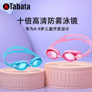 view兒童泳鏡女童大框高清防水防霧tabata游泳眼鏡男童潛水鏡近視