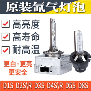 D1S疝氣燈泡D3S近光D2R氙氣D5S改裝 激光LED大燈D8S利浦飛D4S模塊