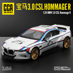 彩珀成真1 24CCA合金汽車模型白色寶馬CSL賽跑車燈光開門兒童玩具