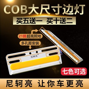 尼軻亮COB大貨車邊燈24V超亮照地燈防水led側燈側邊汽車掛車腰燈