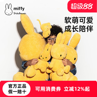 荷蘭Miffy米菲兔子安撫玩偶毛絨玩具可愛公仔娃娃兒童新年禮物