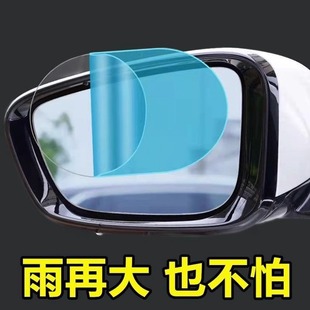 汽車后視鏡防雨膜防霧膜防反光鏡防雨貼膜倒車鏡玻璃防水除霧用品