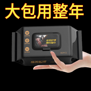 汽車內飾清潔濕巾車用表板座椅專用去污鍍膜塑料皮革護理擦車神器