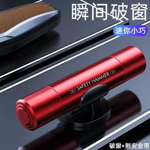 破窗器汽車安全錘車用多功能應急逃生錘一秒破窗無懼水壓應急工具
