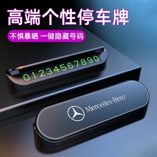 適用于理想停車號碼 牌高級感挪車電話牌臨時手機汽車車載停車牌