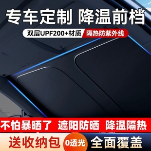 車輛前擋遮陽適用汽車遮陽板夏季 遮光防曬隔熱車載車用擋遮陽擋罩