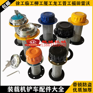 晉龍工柳臨工徐工30裝 載機配件50鏟車柴油箱蓋液壓油箱蓋帶鎖防盜