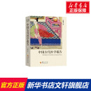 心理健康兩性關系呵護 中國古代性學報告 兩性中 親密關系 婚姻育兒生活相處之道 生活常識男生女生呵護指南 新華正版