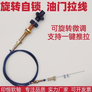 適用貨車汽車工程機械旋轉自鎖手動油門拉線挖掘機微控直手柄總成